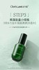 花皙蔻深海褐藻盈润保湿精华液 商品缩略图0