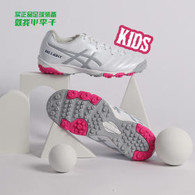 Asics/亚瑟士 DS LIGHT JR GS TF 儿童款碎丁足球鞋1104A047101