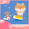 員工洗狗 商品缩略图0