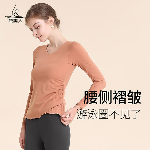 梵美人 F2002  瑜伽上衣 带胸垫  云糯柔感 商品图1
