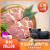 巴山土猪肉 商品缩略图0