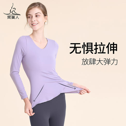 梵美人 F2002  瑜伽上衣 带胸垫  云糯柔感 商品图4