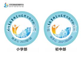 定制深圳市教育科学研究院实验学校（光明）包边校徽名贴章缝制51