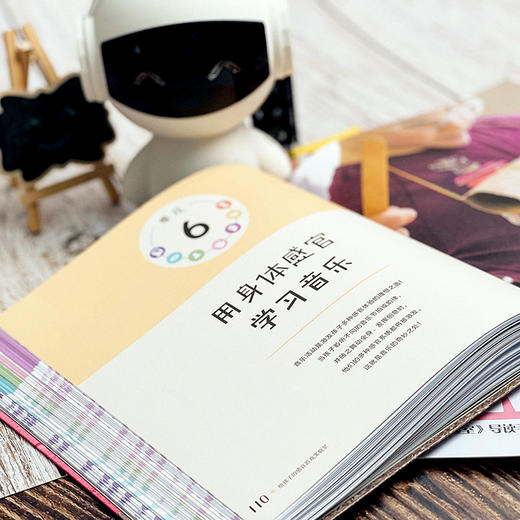 给孩子的感官游戏实验室 52个好玩有趣的感官游戏 幼儿活动 商品图13