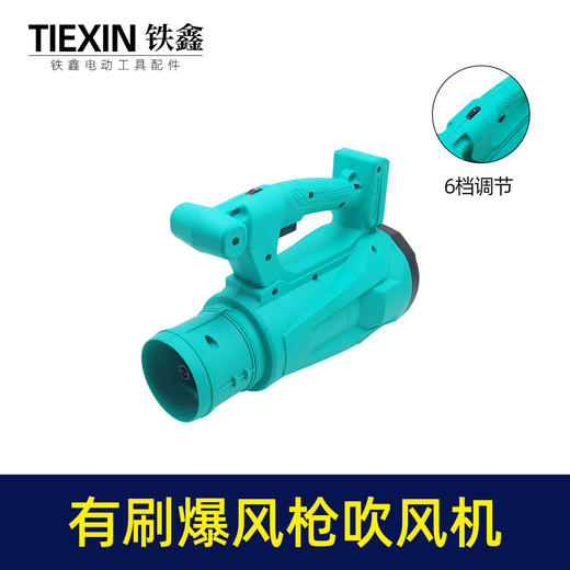 【货号010124】大艺款插脚有刷锂电暴风枪锂电吹风机机头【不含电池充电器】 商品图2