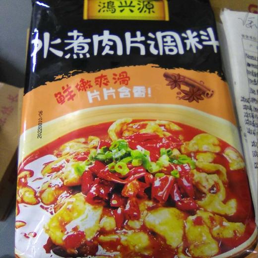 鸿兴源水煮肉片调料袋装150g 商品图0