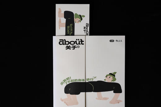 后浪正版 about关于2：出发吧！了不起的身体旅行 商品图4