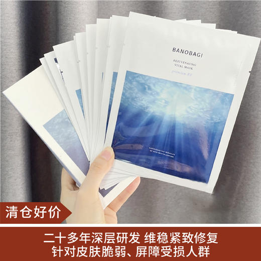 【清仓好价】韩国百诺佰琪焕颜新生面膜30g*10片盒装/*3 商品图0
