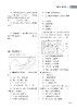 区域地理练习册 2022大字版 商品缩略图5