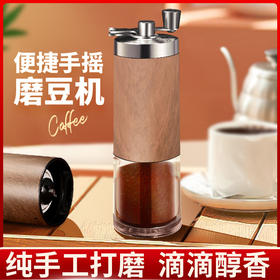 【便携手摇磨豆机 研磨不发热 滴滴香醇 保留咖啡原始香味】手摇便携式咖啡磨豆机，不锈钢咖啡研磨机，手磨咖啡机器具小型家用