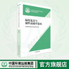 中国环境与发展国际合作委员会年度政策报告2021:绿色复苏与韧性高质量发展 商品缩略图0