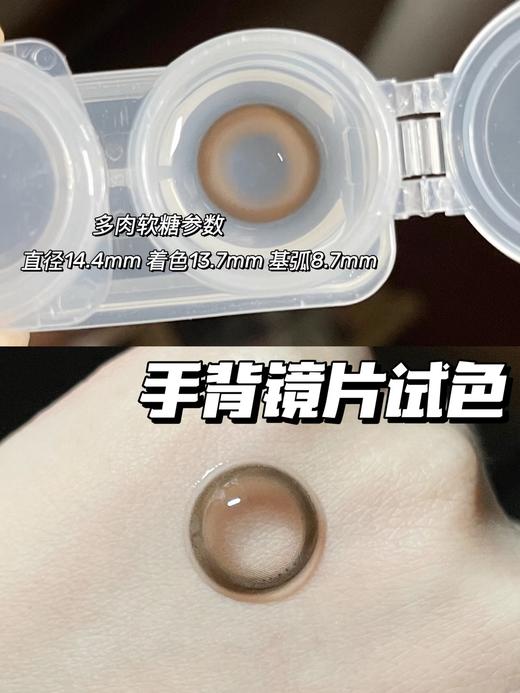 Chonos品牌日抛-多肉软糖（10片/盒）700缺货（未补货） 商品图11