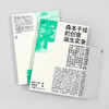 森本千绘的创意诞生实录 简体中文全新排版 商品缩略图4
