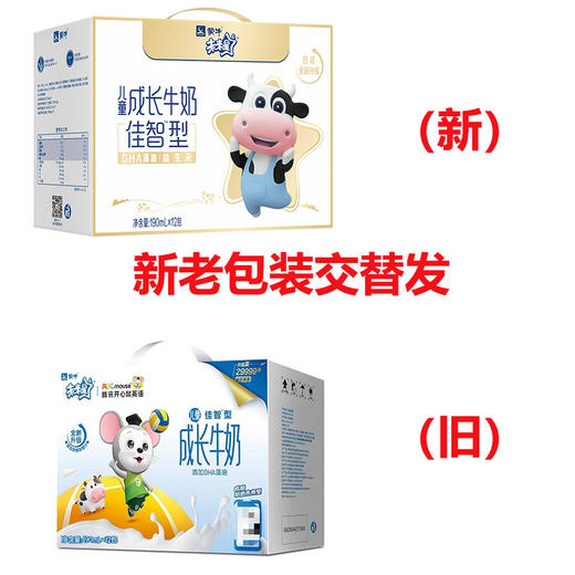 蒙牛未来星纯牛奶190mL*12盒 佳智/骨力  新老包装随机发货  整箱儿童牛奶 新老包装随机发 包邮 商品图1