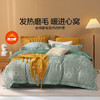 【新品主推】水星家纺山茶恋语磨毛四件套床上用品 商品缩略图0
