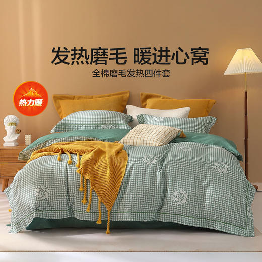 【新品主推】水星家纺山茶恋语磨毛四件套床上用品 商品图0