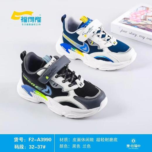 福得隆新款秋季皮面休闲鞋男童3990    32-37码 商品图0