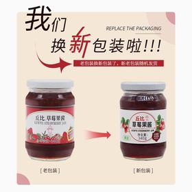 丘比【草莓】果酱170g 蛋糕面包西点冷饮餐饮用甜品烘焙原料