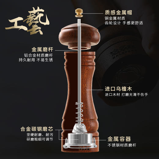 达乐丰乌檀木胡椒粉研磨器 手动胡椒磨 厨房花椒黑胡椒现磨研磨神器 商品图2