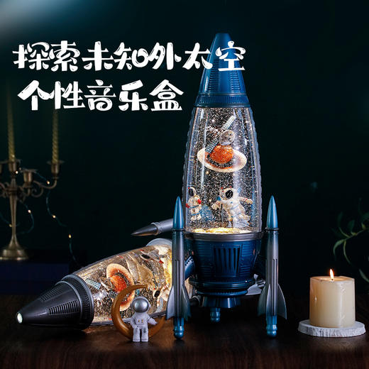 WDL音乐盒 火箭飞碟旋转投影蓝牙音响 商品图5