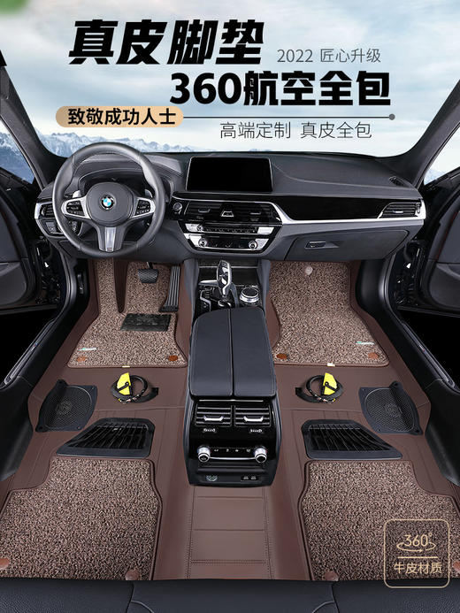 御马真皮360航空软包宝马x5x7奥迪a6lq5全包围真皮汽车脚垫奔驰特斯拉丝圈 商品图0