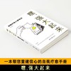 《嘿，强大起来：自我疗愈心理笔记》丨找回自信  与自己和解 商品缩略图3