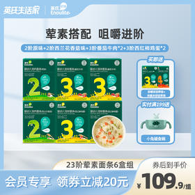 宝宝面条应该怎么选？