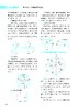 区域地理教程 2022大字版 商品缩略图8