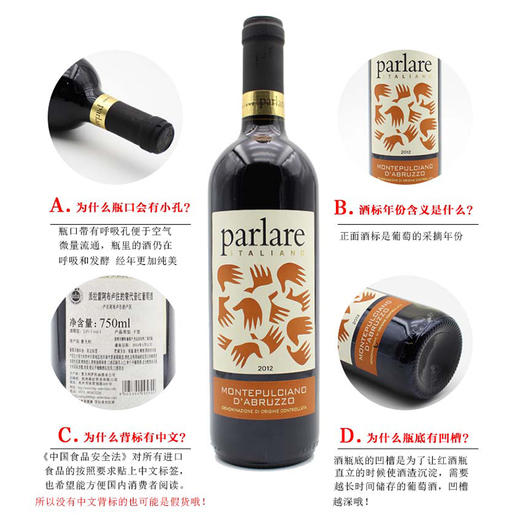 【整箱购买】意大利原瓶进口红酒 派拉雷阿布卢佐的蒙代普红葡萄酒 Parlare Montepulciano d'Abruzzo 6*750ml 商品图6