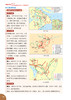 高考历史图文详解地图册 大字版 商品缩略图6