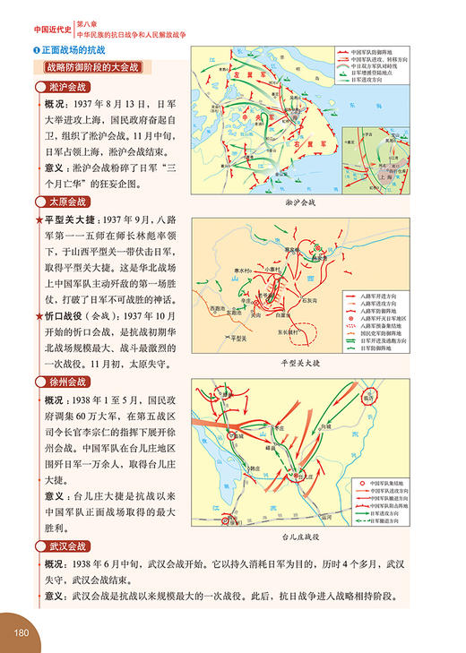 高考历史图文详解地图册 大字版 商品图6