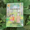 “麻花辫系列” 《住进一束马兰花》《地铁里的猫》《芦苇荡上》《风中奔跑的声音》《南瓜车和神话岛》 商品缩略图5