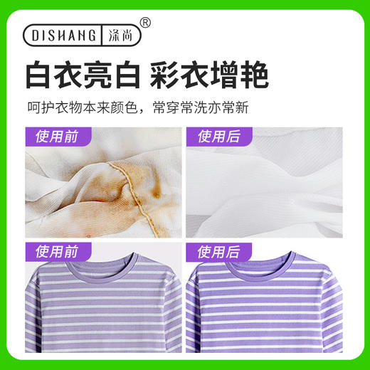 涤尚多效活氧清洁爆炸盐去污去黄去霉增白护色 2盒装 商品图2