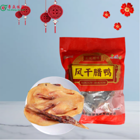 连州特产粤众佳源 东陂腊鸭袋装整只 传统风味自然风干