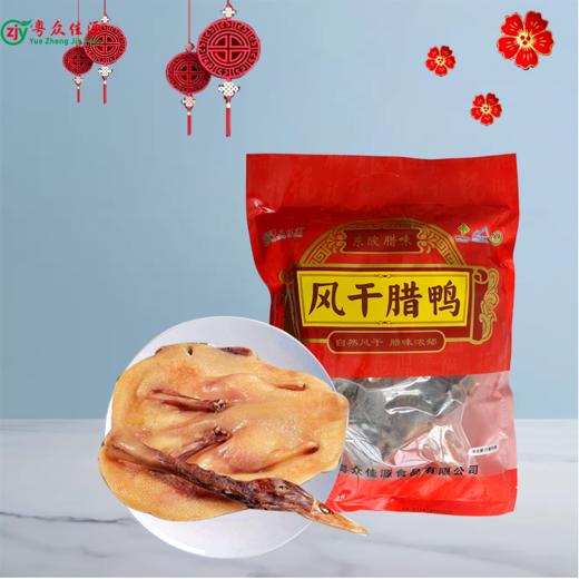 连州特产粤众佳源 东陂腊鸭袋装整只 传统风味自然风干 商品图0
