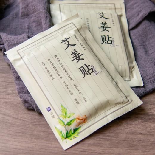 艾姜贴 | 80片/盒 穴位贴 艾草生姜 温灸配伍 内照堂【自营】 商品图3