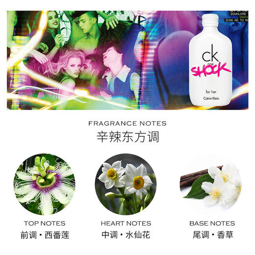 CK 青春禁忌女士淡香水100mL 商品图1
