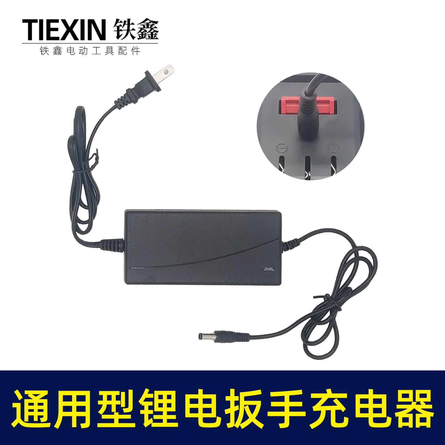 【货号010146】通用牧田大艺锂电动扳手电池18v/21V充电器电动扳手线充电器