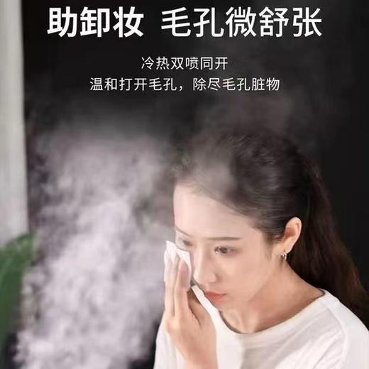 小红书推荐，纳米补水冷热喷 蒸脸器脸面部嫩肤毛孔加湿美容热敷喷雾蒸脸仪 商品图4