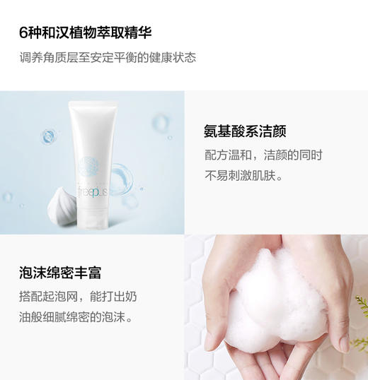 芙丽芳丝净润洗面霜 商品图1