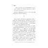 诗国游弋(精)/浙江大学出版社/肖瑞峰/责编:吴超 商品缩略图3
