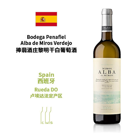 Bodega Penafiel Alba de Miros Verdejo 捧翡酒庄黎明干白葡萄酒 商品图0