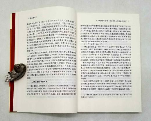 中国近现代稀见史料丛刊：《谭正璧日记》，全3册，平装，谭正璧著，凤凰出版社2021年版，定价248，售价124元。 商品图6