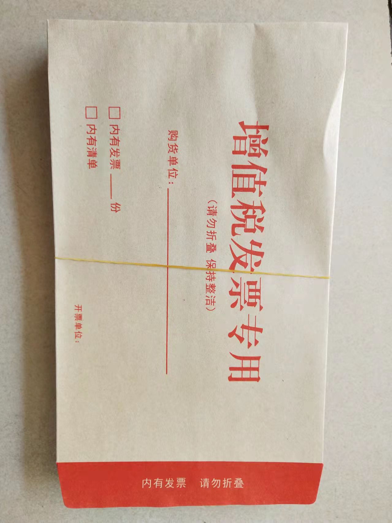 办公用品 发票信封（普）