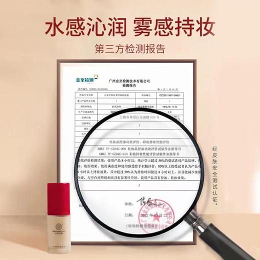 丝柔持妆粉底液 18ml 草本护肤 推荐油性肤质 商品图3