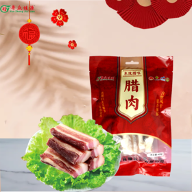 连州特产粤众佳源 东陂腊肉袋装400g 传统风味自然风干