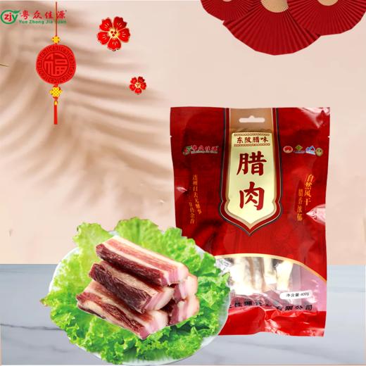连州特产粤众佳源 东陂腊肉袋装400g 传统风味自然风干 商品图0
