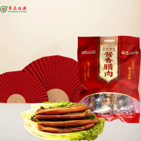 连州特产粤众佳源 东陂酱油酱香腊肉袋装400g 传统风味自然风干