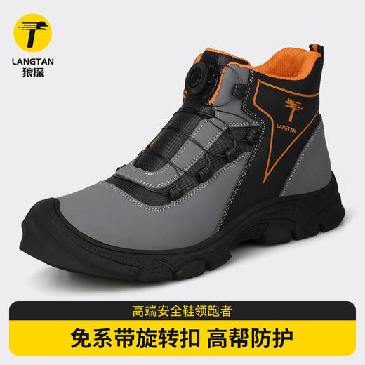 狼探 劳保鞋男高帮欧标钢包头防砸防刺穿防水超纤皮耐磨橡胶底高端安全工作防护功能鞋 G117LT 商品图0
