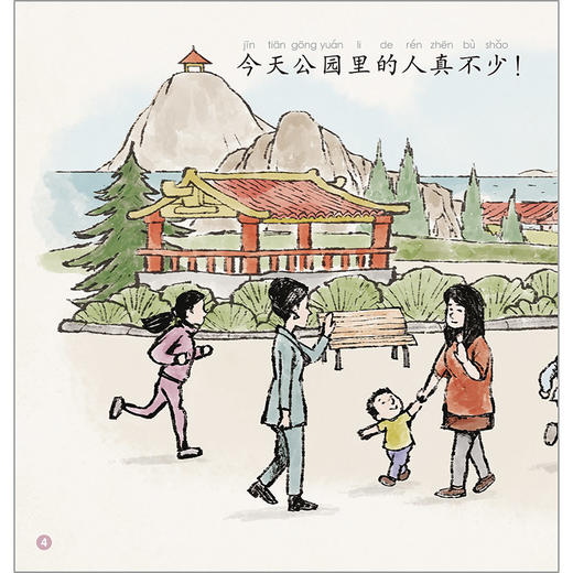 七色龙汉语分级阅读第二级：中国文化 商品图4